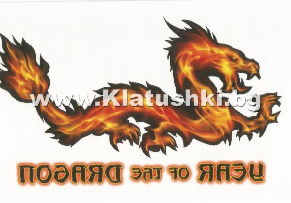 Татуировки за вендинг машини "Дракони 3 " 300бр. - Image 4