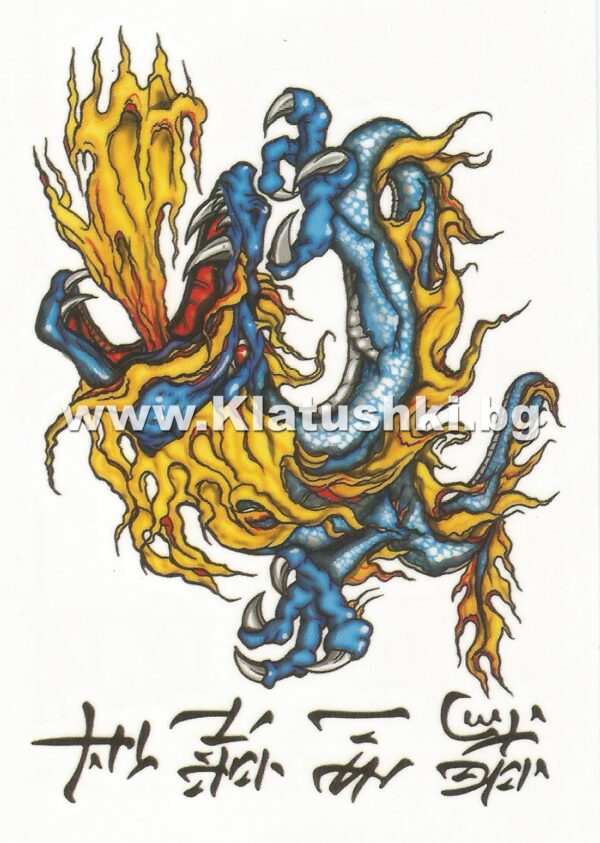 Татуировки за вендинг машини "Дракони 3 " 300бр. - Image 8