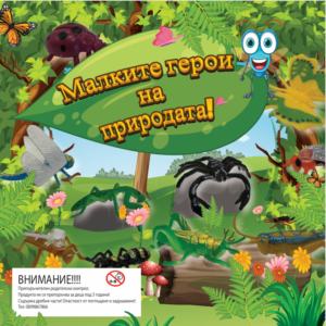 Малките герои ф50мм