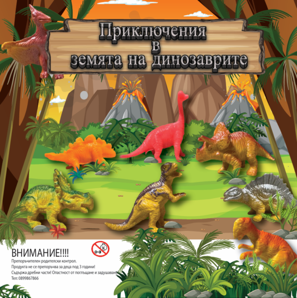 Динозарви 2 ф50мм