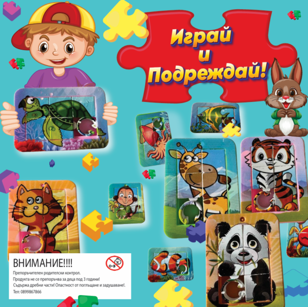 Пъзели ф50мм
